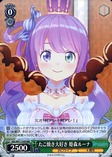 Himemori Luna - Trading Card - Weiss Schwarz - hololive