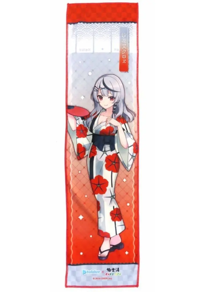 Sakamata Chloe - Towels - hololive