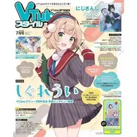 Shigure Ui - Book - VTuberStyle - VTuber