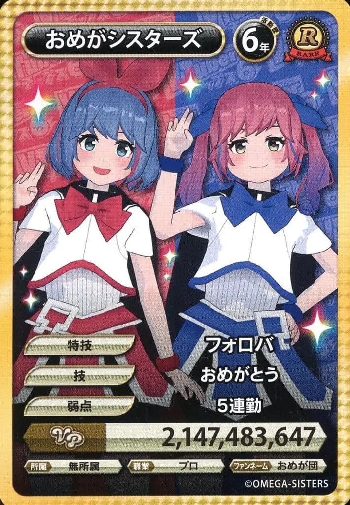 Omega Rio & Omega Ray - VTuber Chips - Trading Card - Omega Sisters