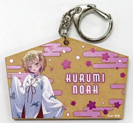 Kurumi Noah - Key Chain - VSPO!