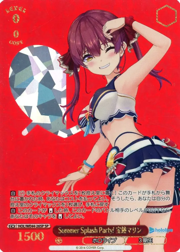 Houshou Marine - Trading Card - Weiss Schwarz - hololive