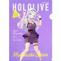 Murasaki Shion - Stationery - Plastic Folder - hololive