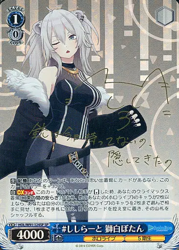 Shishiro Botan - Trading Card - Weiss Schwarz - hololive