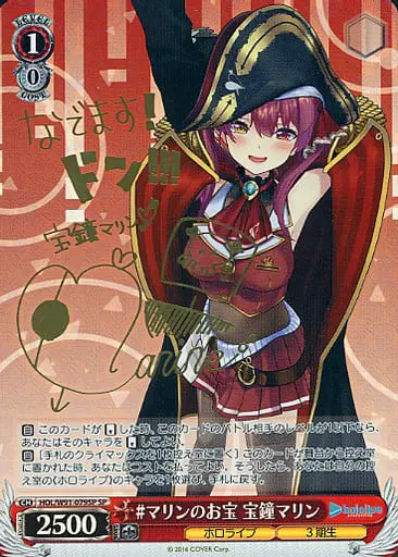 Houshou Marine - Trading Card - Weiss Schwarz - hololive