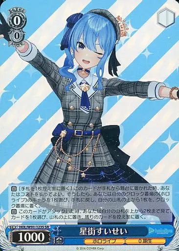 Hoshimachi Suisei - Trading Card - Weiss Schwarz - hololive