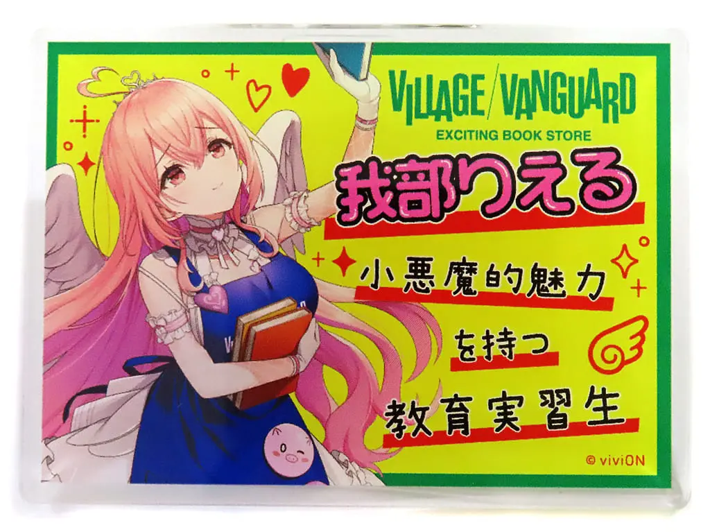 Gabu Rieru - Aogiri High School x Village Vanguard - Badge - Aogiri High School