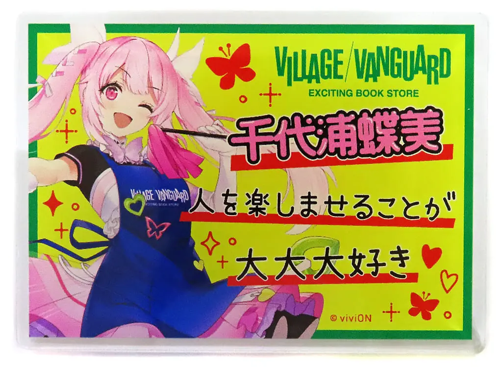 Chiyoura Chiyomi - Aogiri High School x Village Vanguard - Badge - Aogiri High School