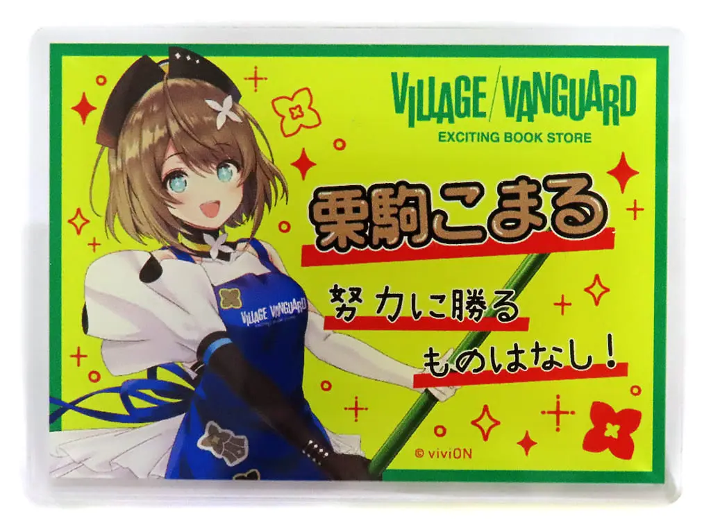 Kurikoma Komaru - Aogiri High School x Village Vanguard - Badge - Aogiri High School