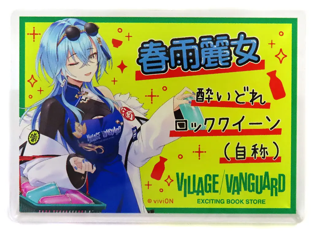 Harusame Urame - Aogiri High School x Village Vanguard - Badge - Aogiri High School