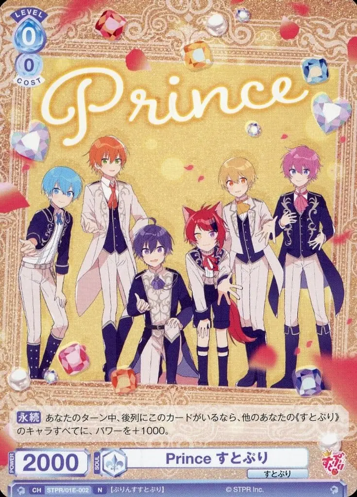 Strawberry Prince - Trading Card - Weiss Schwarz Blau