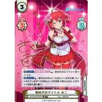 Sakura Miko - Rebirth for you - Trading Card - hololive