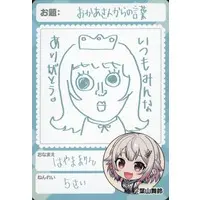 Hayama Marin - Nijisanji Chips - Trading Card - Nijisanji