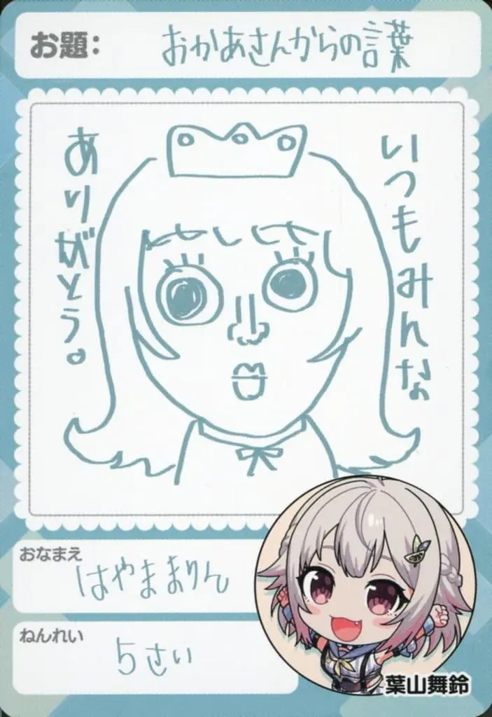 Hayama Marin - Nijisanji Chips - Trading Card - Nijisanji