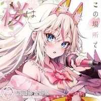 Osaki Cherry - CD - VTuber