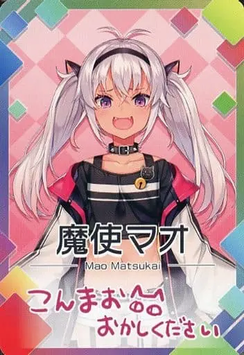 Matsukai Mao - Nijisanji Chips - Trading Card - Nijisanji