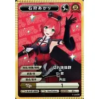 Ishikari Akari - VTuber Chips - Trading Card - VTuber