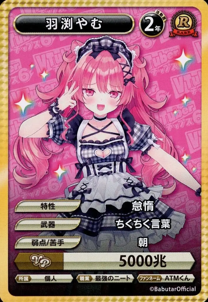 Babuchi Yamu - VTuber Chips - Trading Card - VTuber