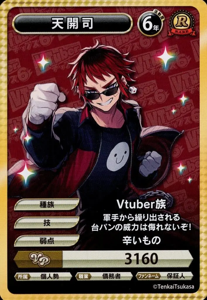 Tenkai Tsukasa - VTuber Chips - Trading Card - VTuber