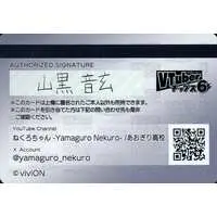 Yamaguro Nekuro - VTuber Chips - Trading Card - VTuber
