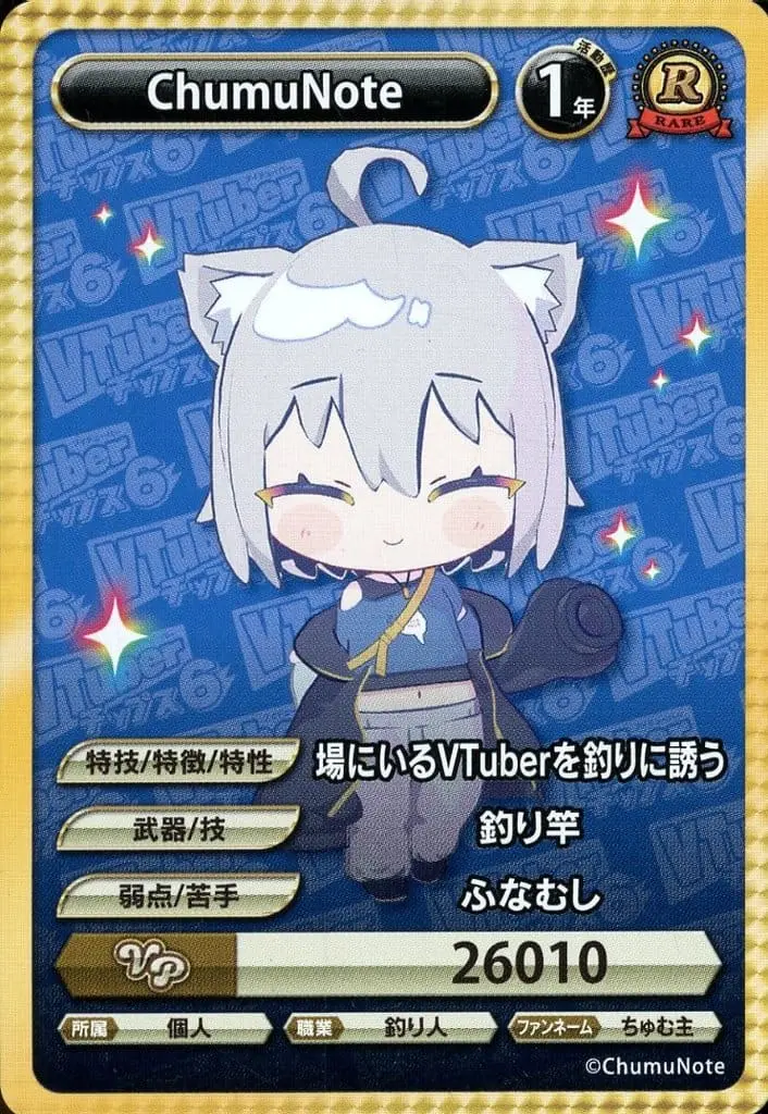 ChumuNote - VTuber Chips - Trading Card - VTuber