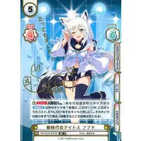 Shirakami Fubuki - Rebirth for you - Trading Card - hololive