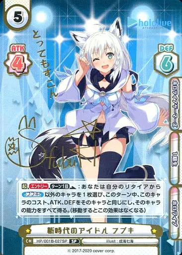 Shirakami Fubuki - Rebirth for you - Trading Card - hololive