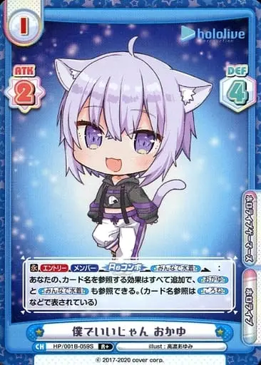 Nekomata Okayu - Rebirth for you - Trading Card - hololive