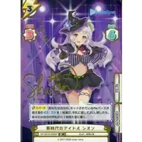 Murasaki Shion - Rebirth for you - Trading Card - hololive