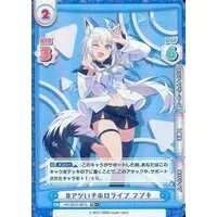 Shirakami Fubuki - Rebirth for you - Trading Card - hololive