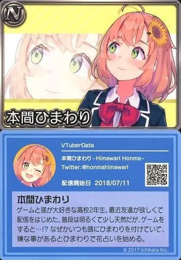 Honma Himawari - VTuber Chips - Trading Card - Nijisanji