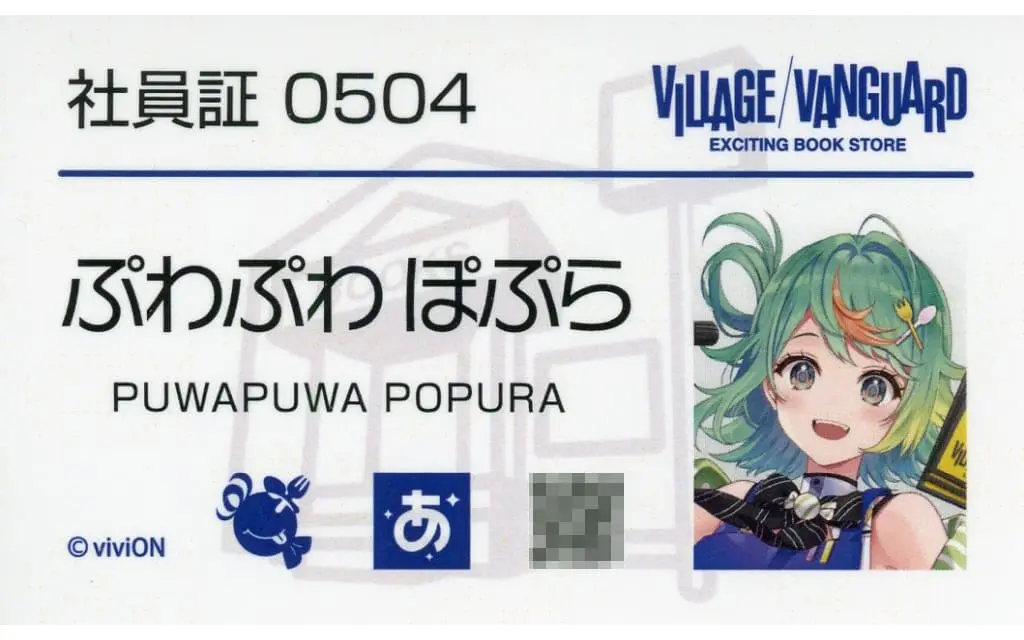 Puwapuwa Popura - Aogiri High School x Village Vanguard - Character Card - Aogiri High School