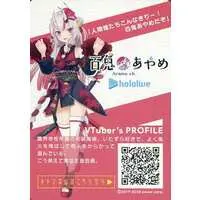 Nakiri Ayame - Character Card - hololive