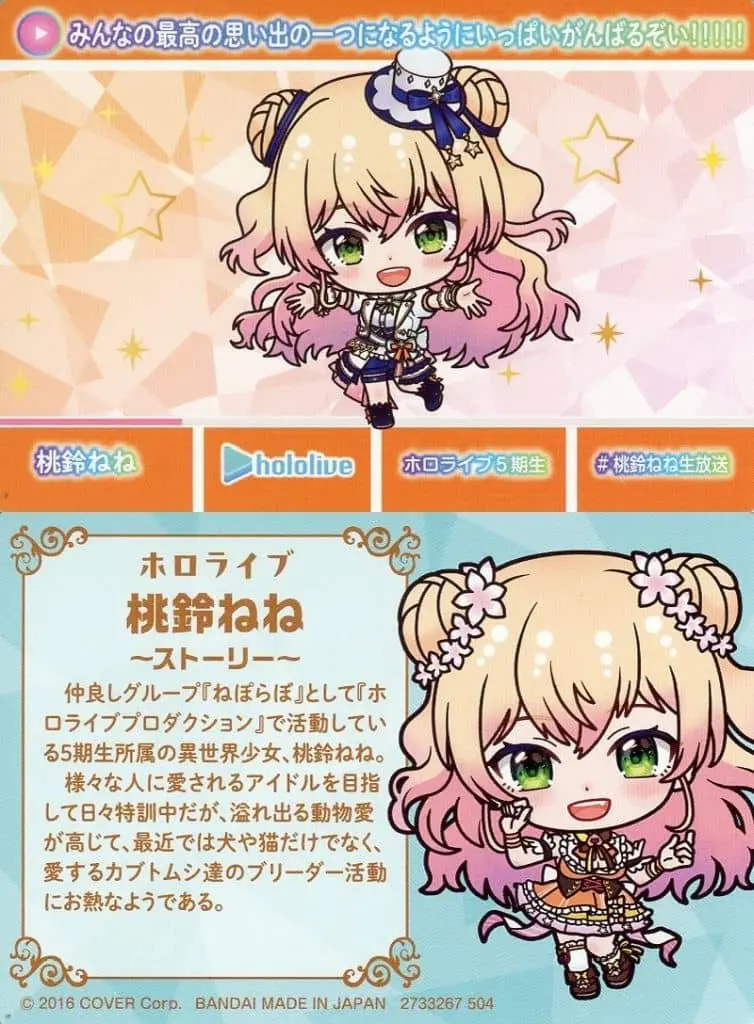 Momosuzu Nene - Character Card - hololive