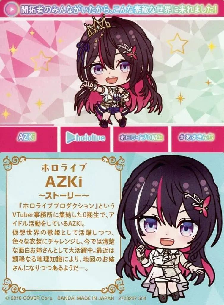 AZKi - Character Card - hololive