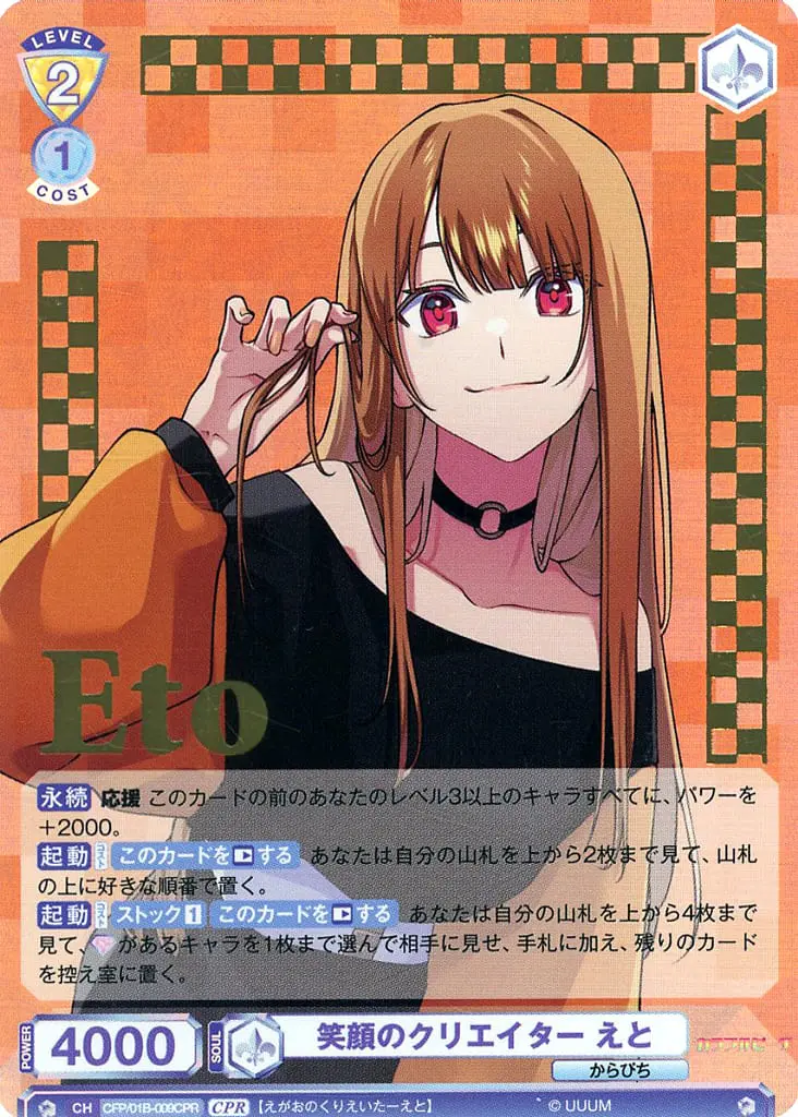 Eto - Trading Card - Weiss Schwarz Blau - Colorful Peach