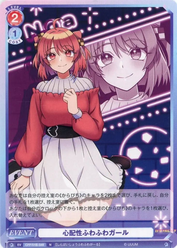 Noa - Trading Card - Weiss Schwarz Blau - Colorful Peach