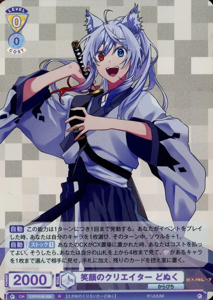 DNQ - Trading Card - Weiss Schwarz Blau - Colorful Peach