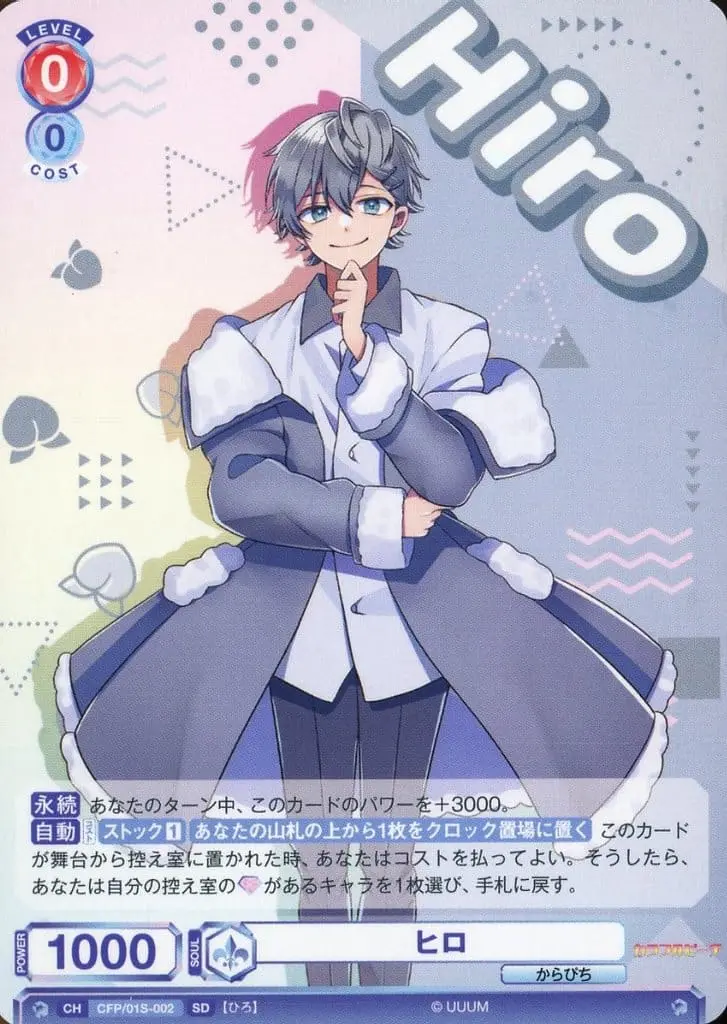 Hiro - Trading Card - Weiss Schwarz Blau - Colorful Peach