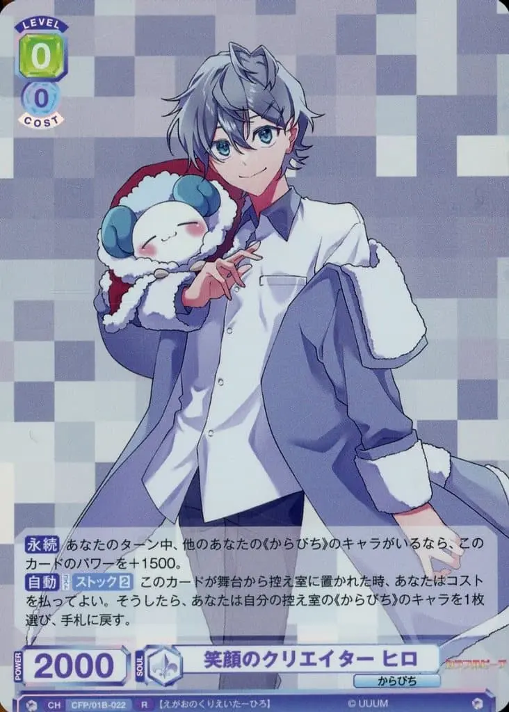 Hiro - Trading Card - Weiss Schwarz Blau - Colorful Peach