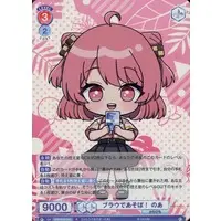 Noa - Trading Card - Weiss Schwarz Blau - Colorful Peach