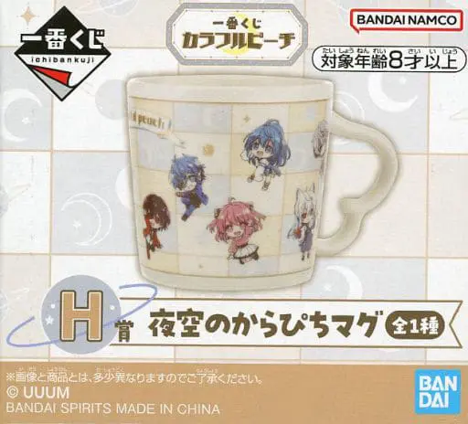 Colorful Peach - Tableware - Mug - Ichiban Kuji