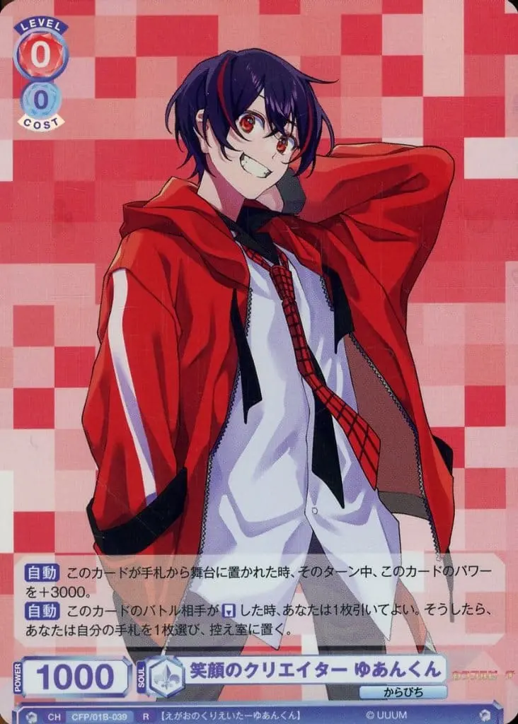 Yuankun - Trading Card - Weiss Schwarz Blau - Colorful Peach