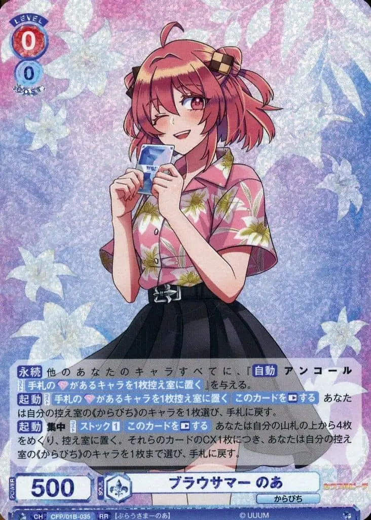 Noa - Trading Card - Weiss Schwarz Blau - Colorful Peach