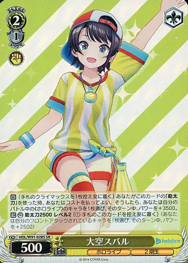 Oozora Subaru - Trading Card - Weiss Schwarz - hololive