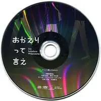 Wolpis Carter - Badge - CD - Utaite