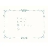 Amatsuki - CD - Utaite