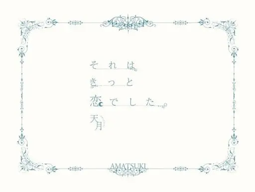 Amatsuki - CD - Utaite