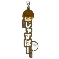 Crazy Raccoon - Ichiban Kuji - Key Chain