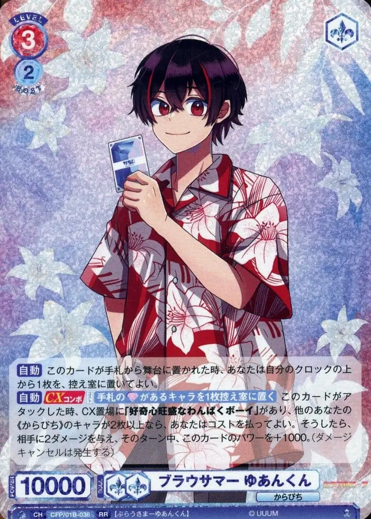 Yuankun - Trading Card - Weiss Schwarz Blau - Colorful Peach